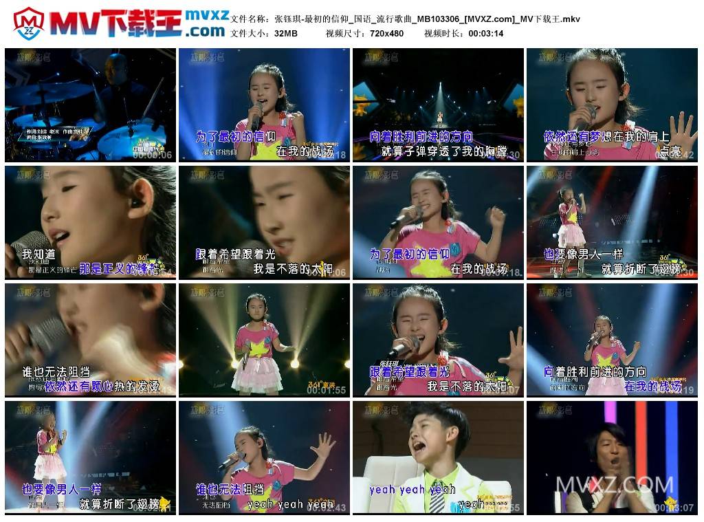 张钰琪-最初的信仰_国语_流行歌曲_MB103306